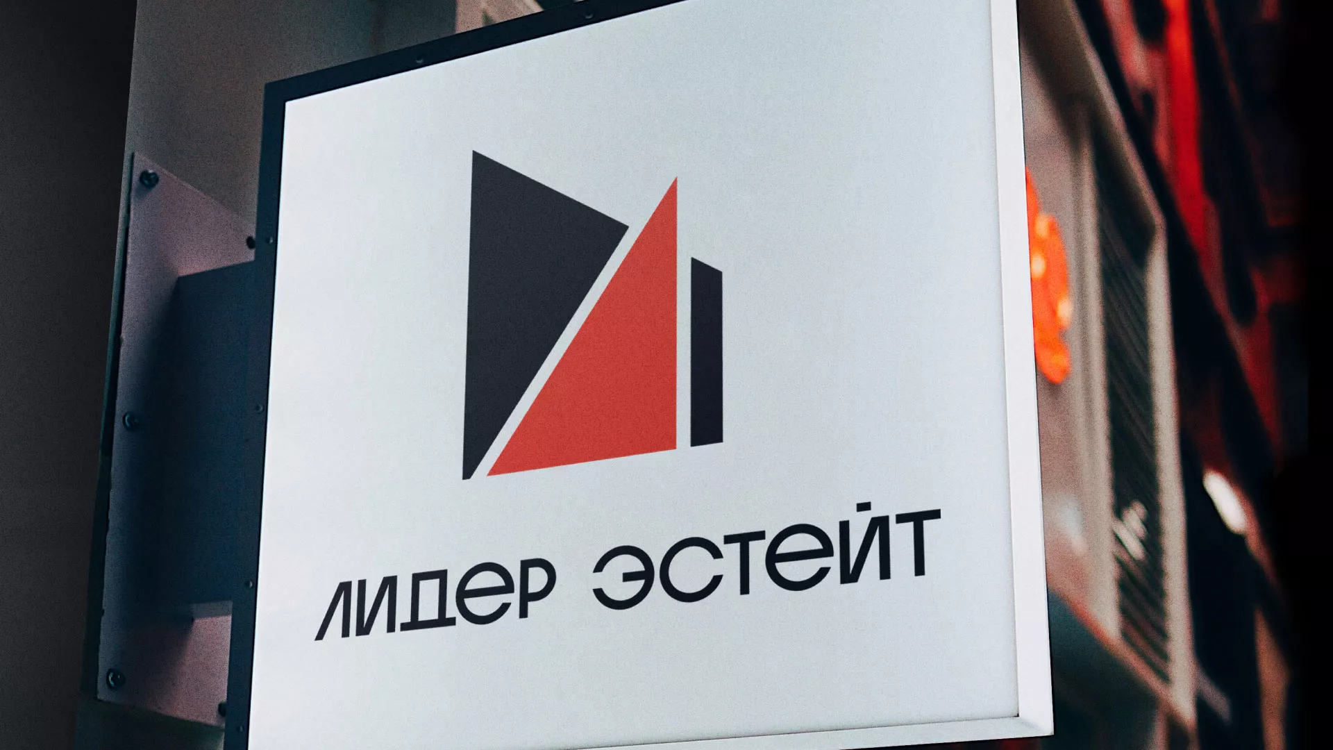 Сделали логотип для агентства недвижимости «Лидер Эстейт» в Тимашёвске